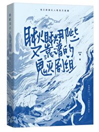 《玉壶传》（骨科）（兄妹）（np）