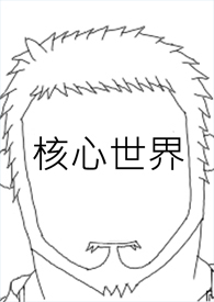总有刁民想睡朕（NPH）