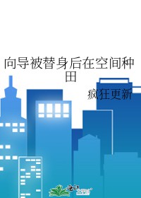 误推太子下水以后（ 1v1, sc，剧情）