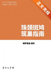 危险派对