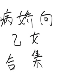 淫荡黑童话（高h）