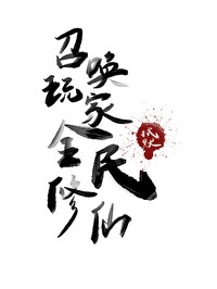 [猎人]少女她日日被操