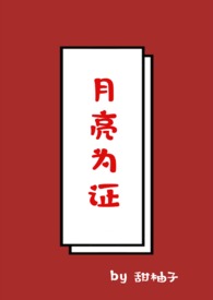 我教日月竞风流【nph】