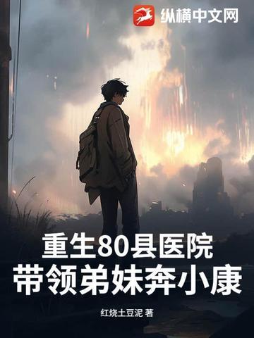 重生80小媳妇全文免费阅读 重生80小媳妇全文免费阅读