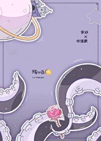 我的女友是怪兽漫画