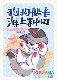 二狗子 木筏求生