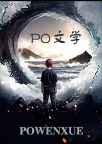 被顶流踹了以后我爆红了全世界