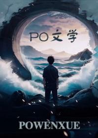美食博主死了