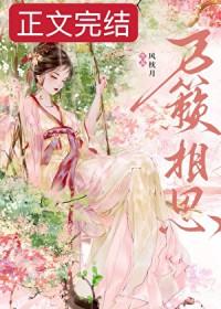 和死对头春风一度后在线观看