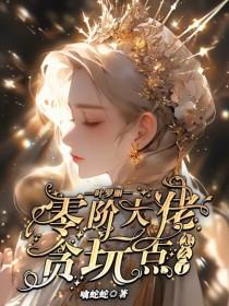 精灵梦叶罗丽同人推荐