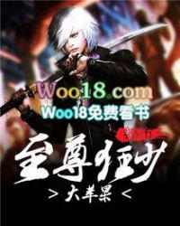 都市之至尊狂少免费阅读