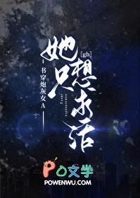 炮灰求生但abo世界gb丰盛