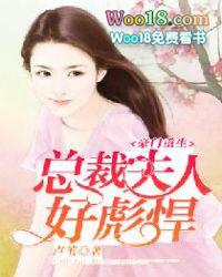 豪门重生