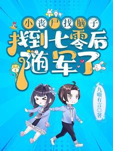重生七零首长宠上天