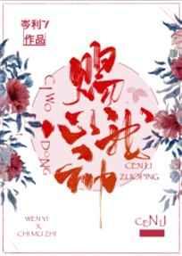 潮湿角落by黄昏密度剧透