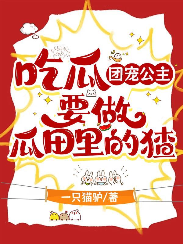 团宠公主是