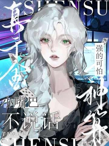 被摄政王宠哭了免费阅读