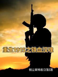 乱世军阀！我为东北王！