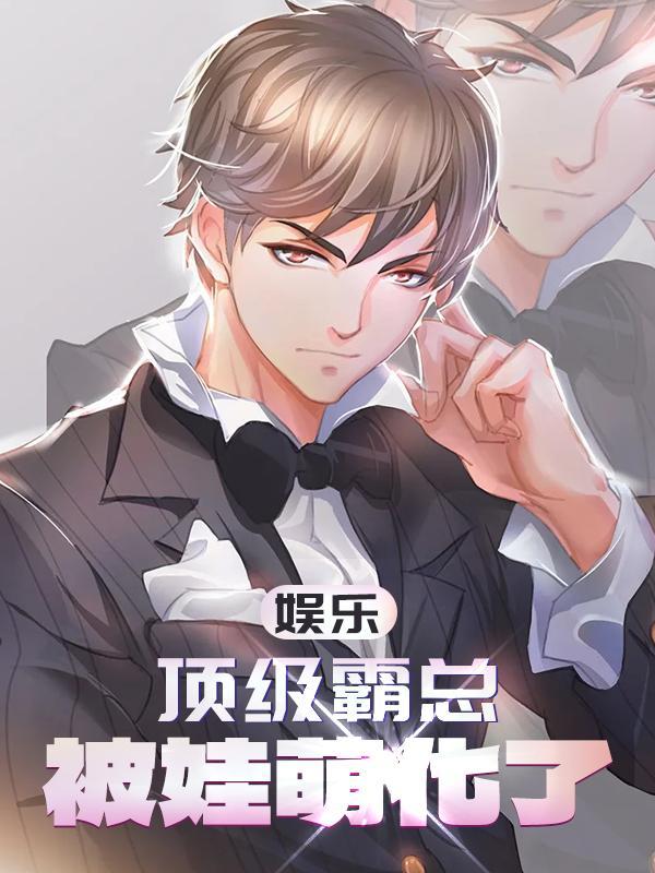 被全江湖追杀之后在线