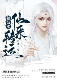 魔尊他非要为我守寡笔趣阁在线阅读