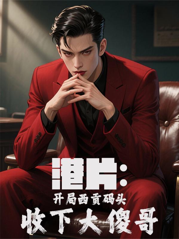 斗罗大陆同人动画