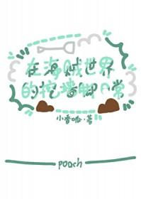 [综漫] 别吵，在挖墙脚