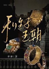 我的神豪身份暴露