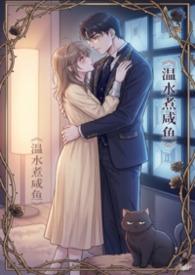 无道天途txt
